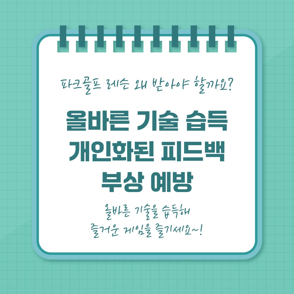 이성경김천파크골프아카데미 이미지