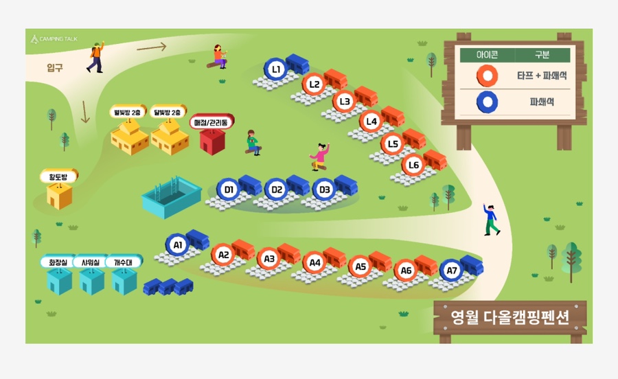 다올 캠핑장 이미지
