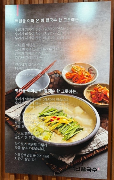 백칼국수 이미지