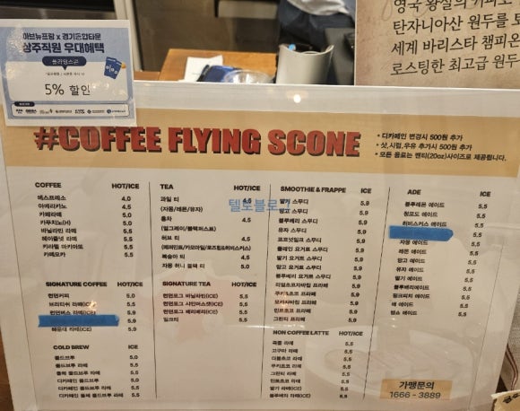 커피플라잉스콘 아브뉴프랑광교점 이미지