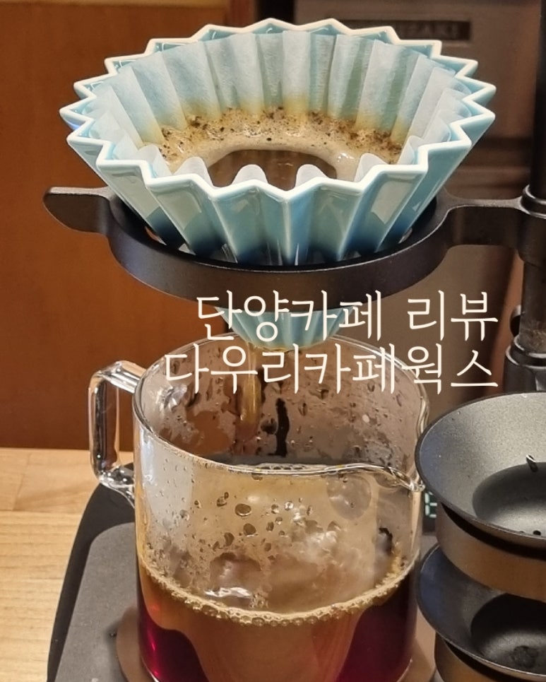다우리커피웍스 이미지