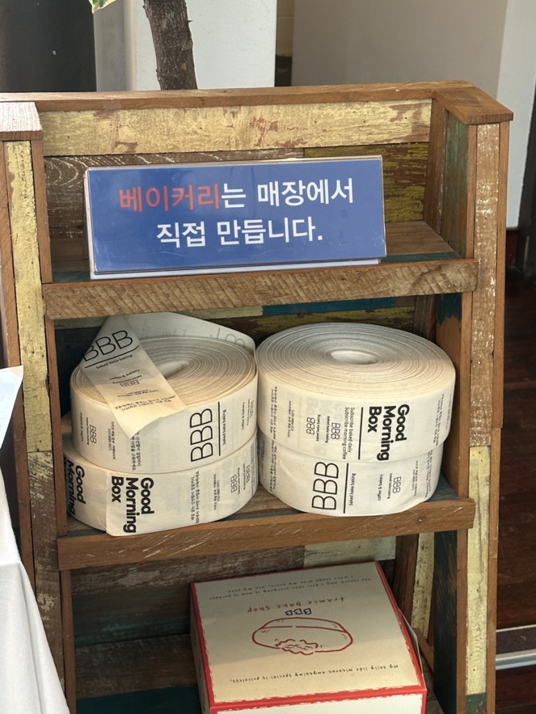 비비비 베이커리 이미지