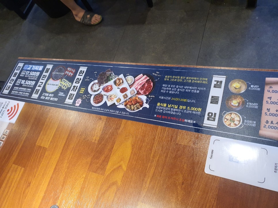고기싸롱완정역점 이미지