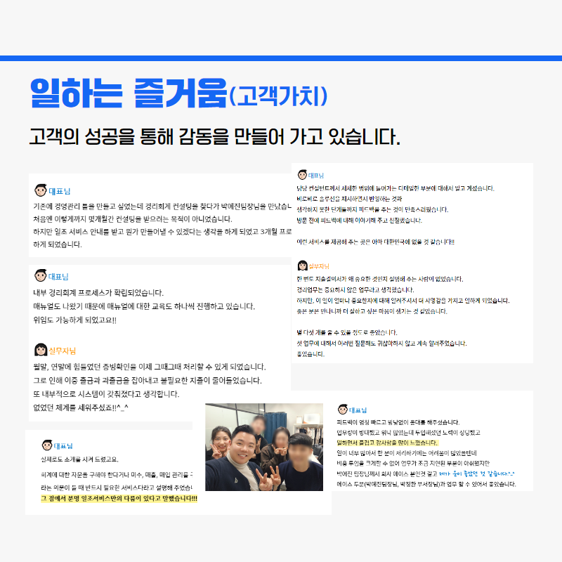 경리법인일조 이미지