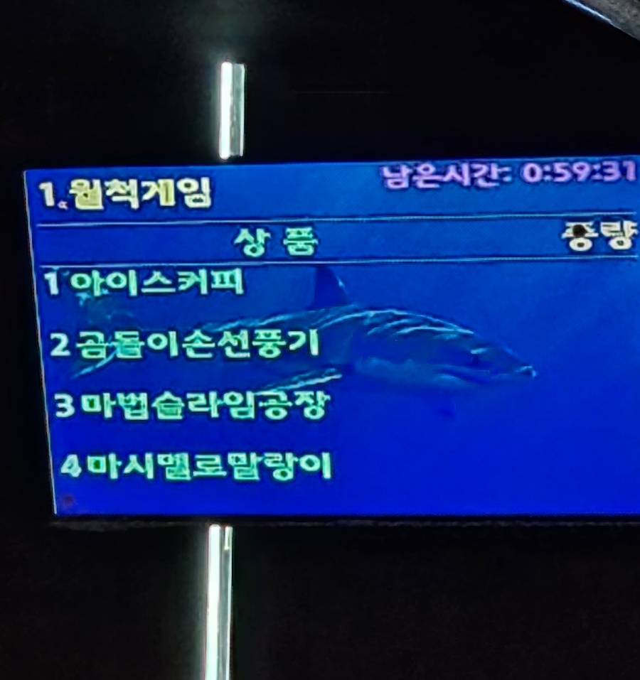 또또와실내낚시터 이미지
