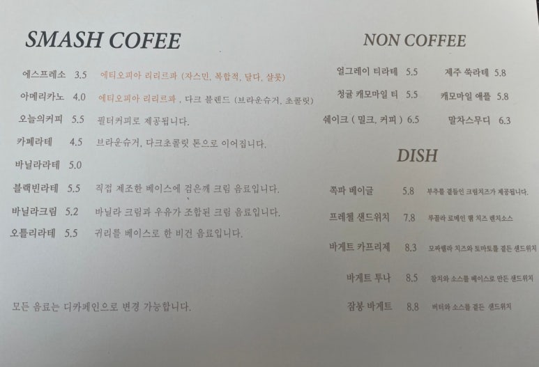 카페블랙빈 이미지