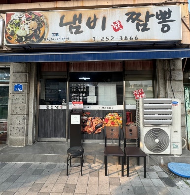 호텔노크온 이미지