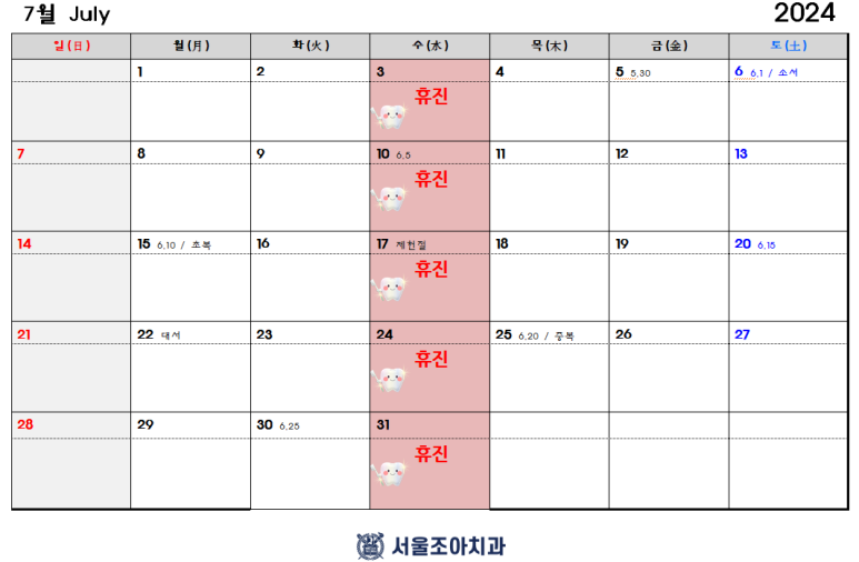 서울조아치과 이미지