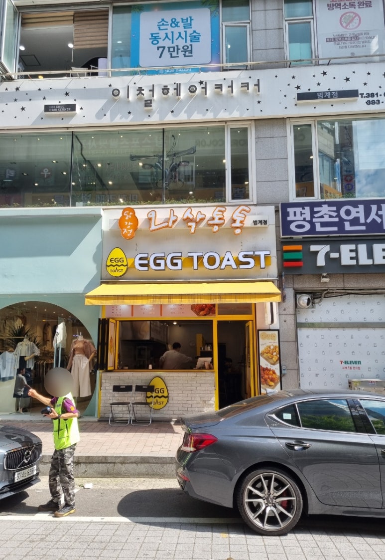 와삭통통 이미지