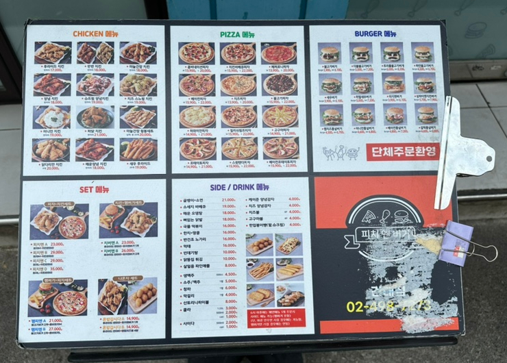 피치엔버거 이미지