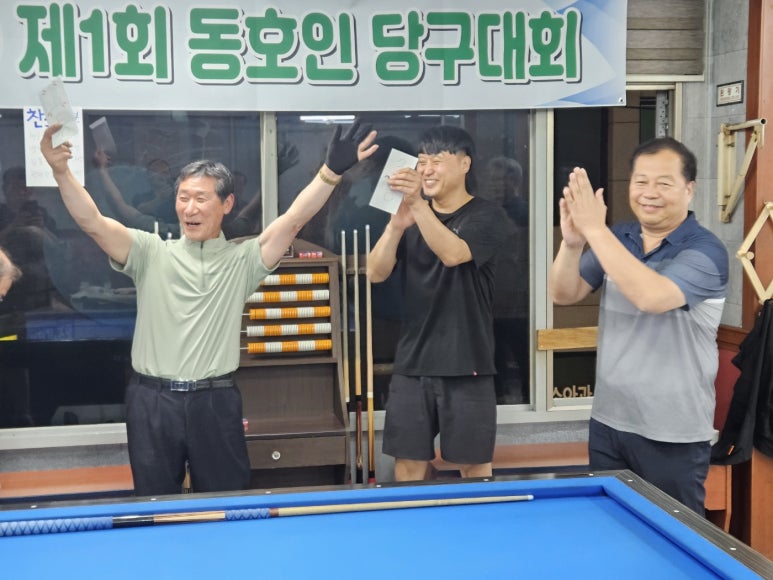 목동당구장 이미지