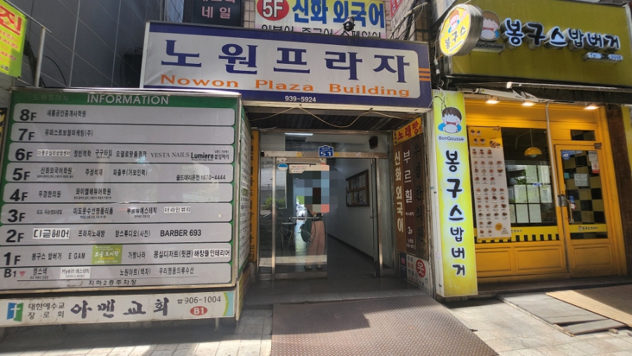 라인롯데노원 이미지