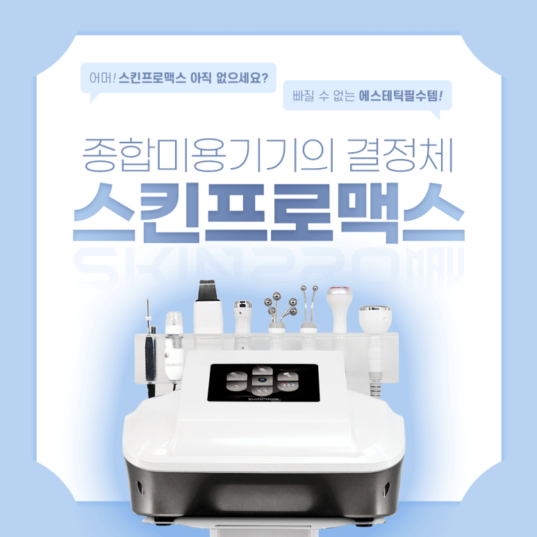 프로유통 이미지
