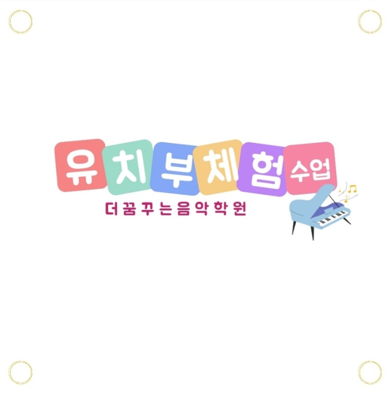 꿈꾸는피아노 이미지