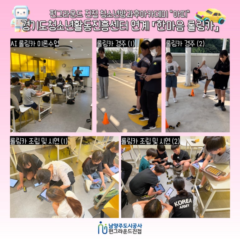 롤링아카데미 이미지
