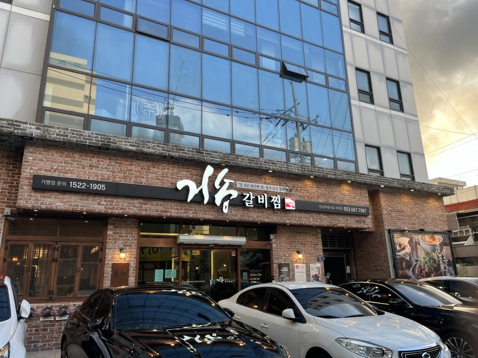 배달돼지 죽전점 이미지