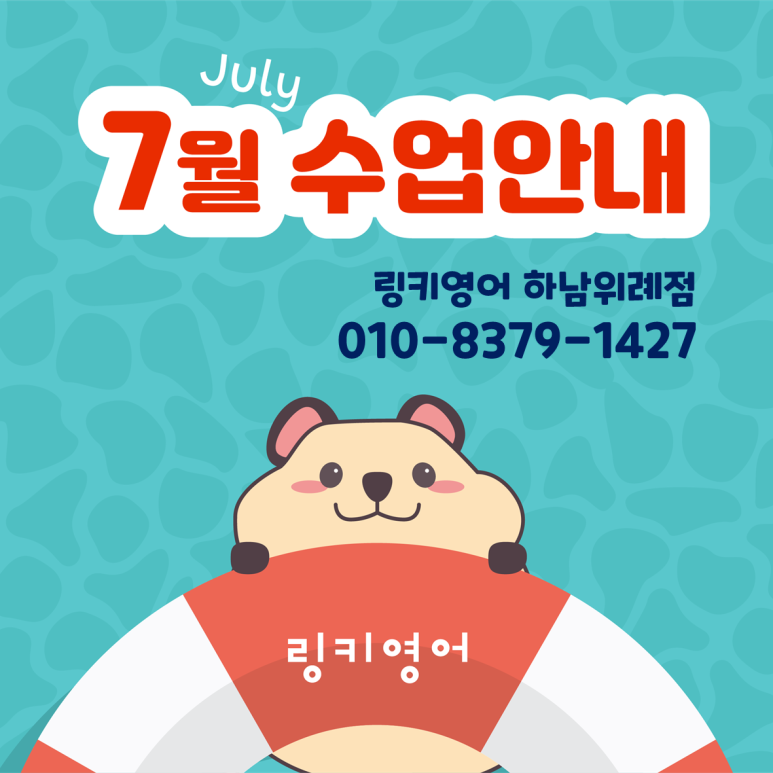 시립 우미린어린이집 이미지
