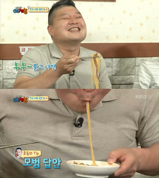 삼백짬뽕 이미지