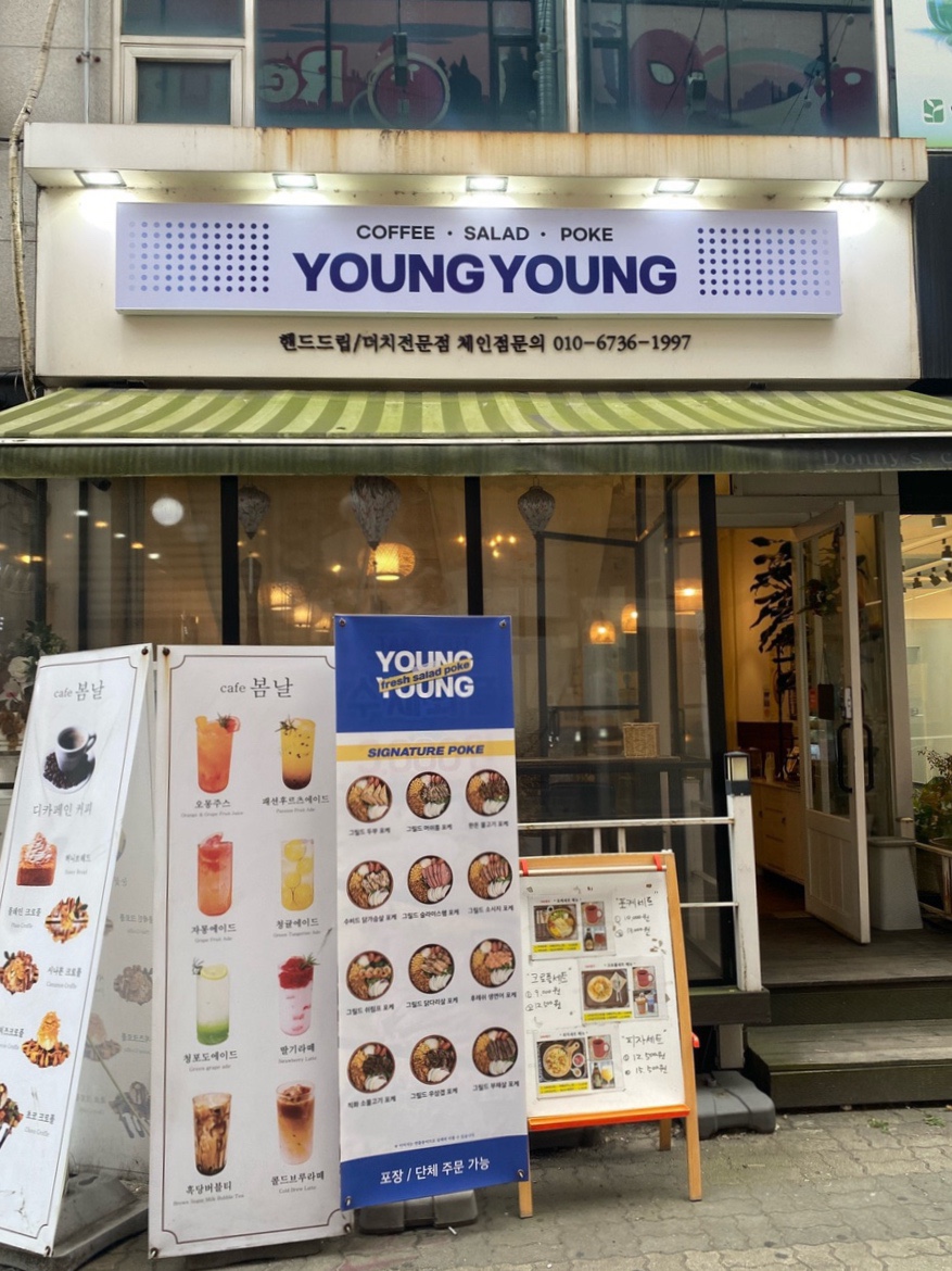 영영샐러드 이미지