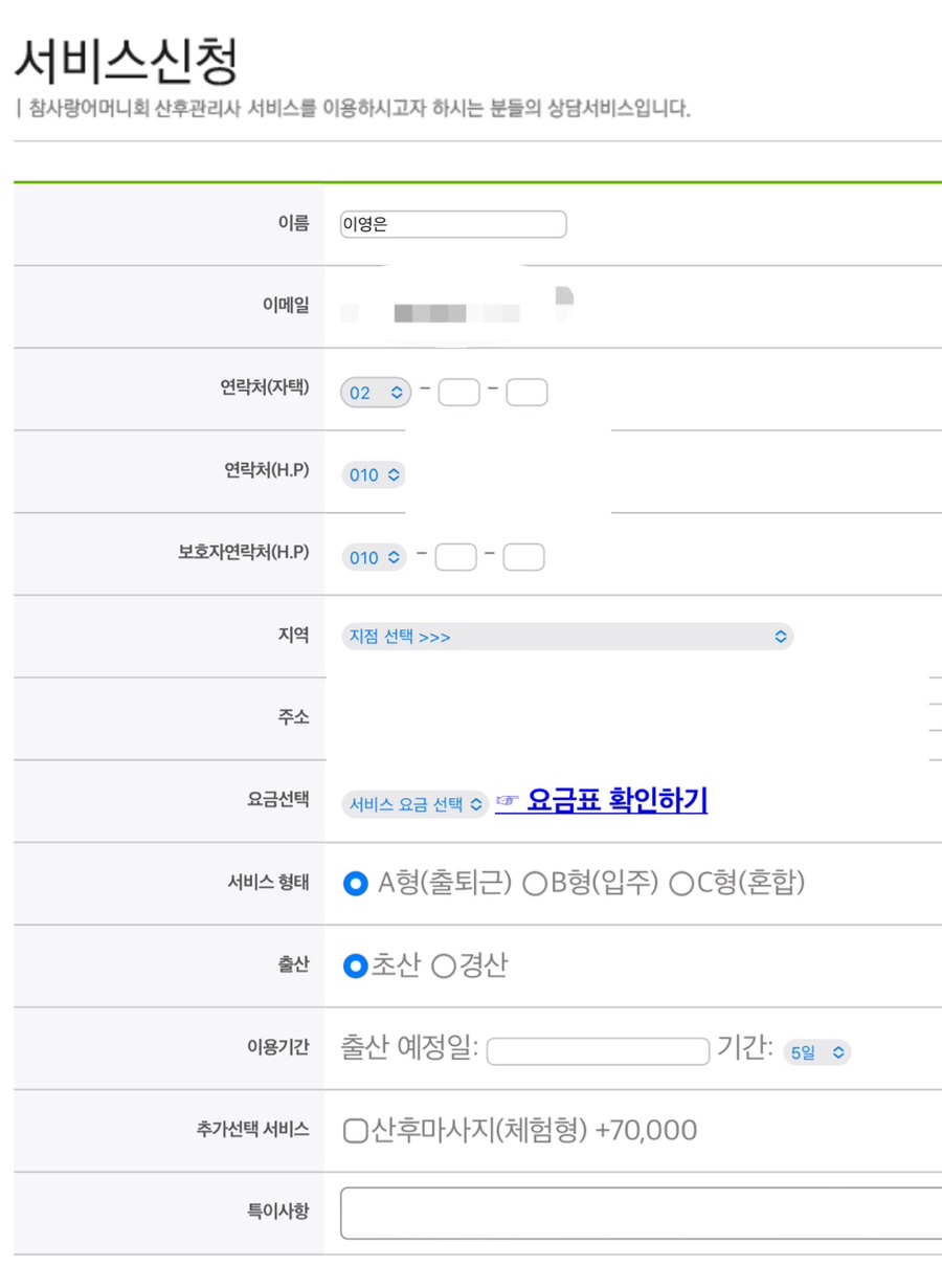 참사랑어머니회 이미지