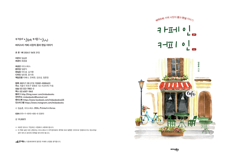 in커피 이미지