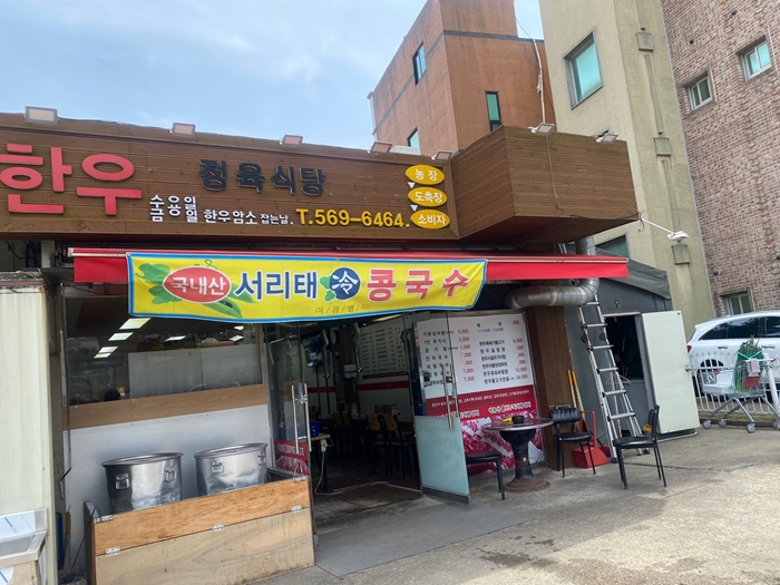 한우잡는날 이미지