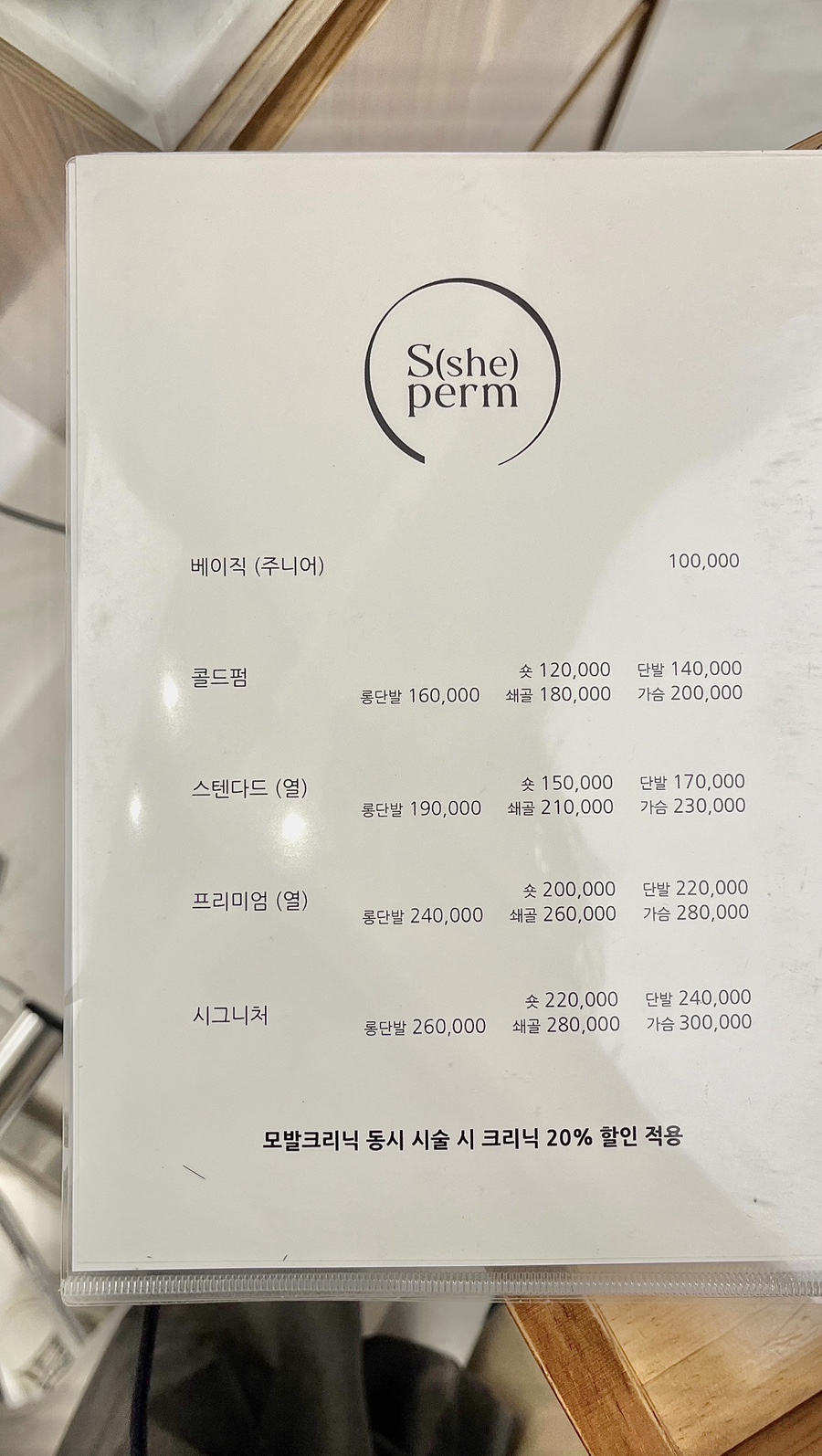 헤어샵한강 이미지