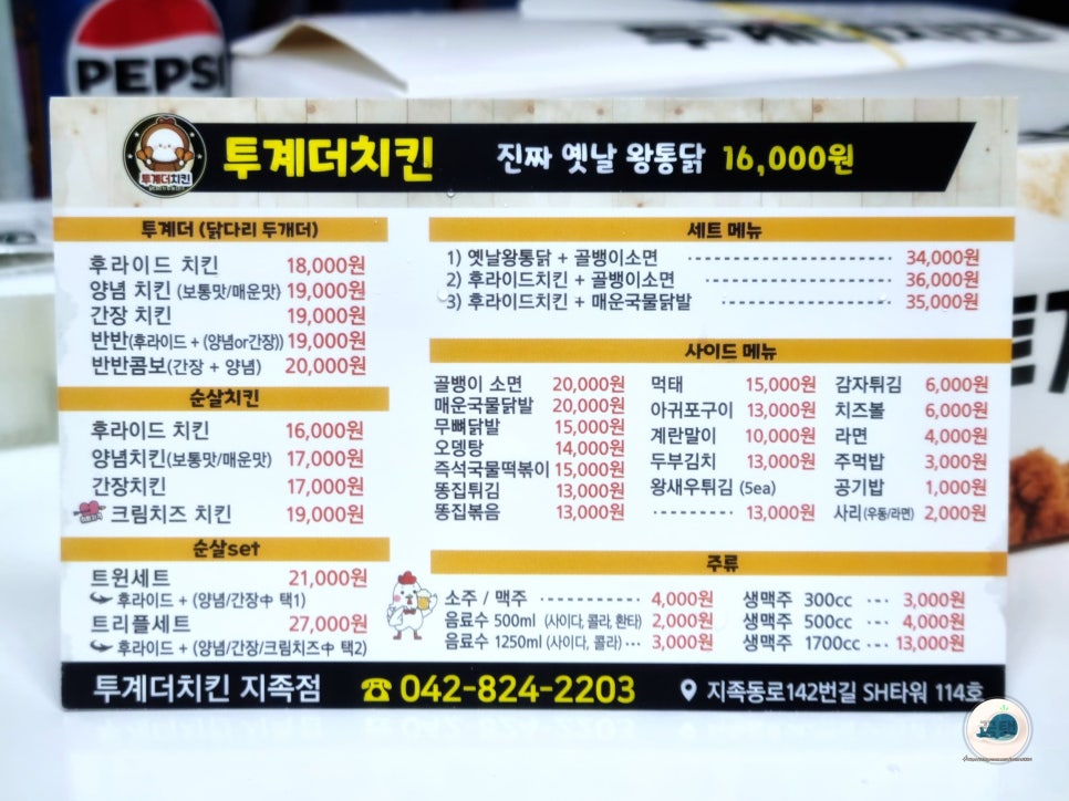 투계더치킨 이미지