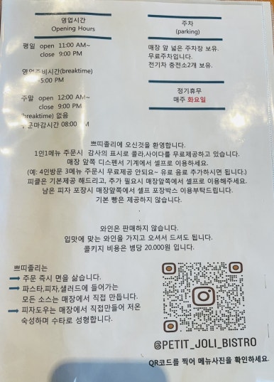 쁘띠졸리이탈리안레스토랑 이미지