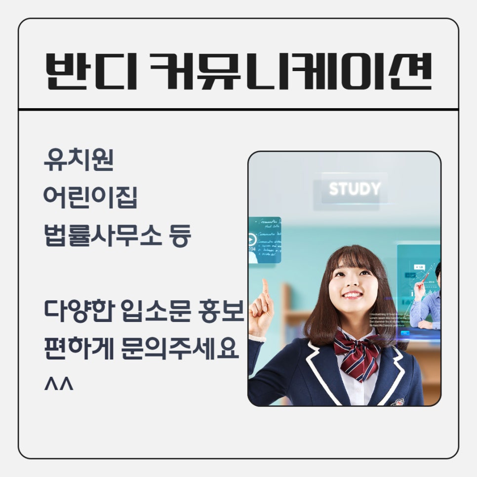 반디 커뮤니케이션 이미지