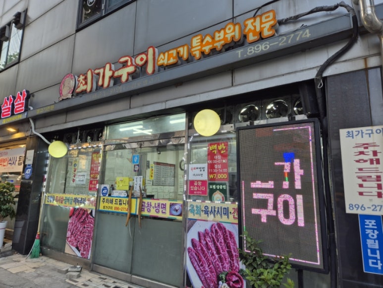 최가구이 이미지