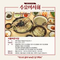 1박2일식당 이미지