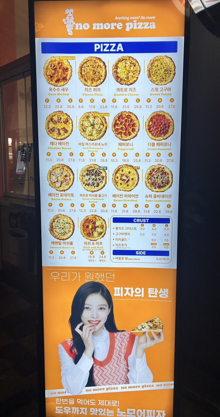 노모어피자원주 이미지
