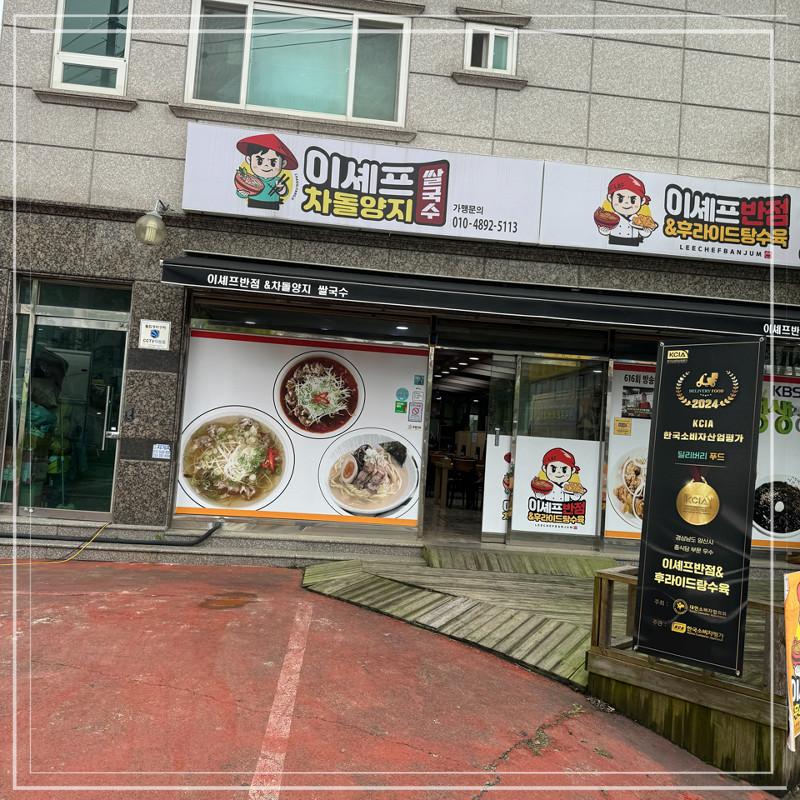 양산반점 이미지
