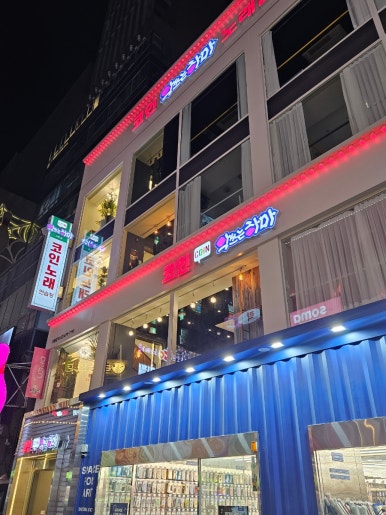 팡팡코인노래연습장 이미지