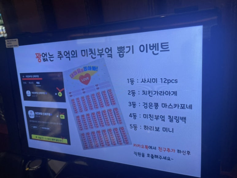 미친부엌신제주점 이미지