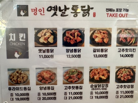 명인옛날통닭 이미지