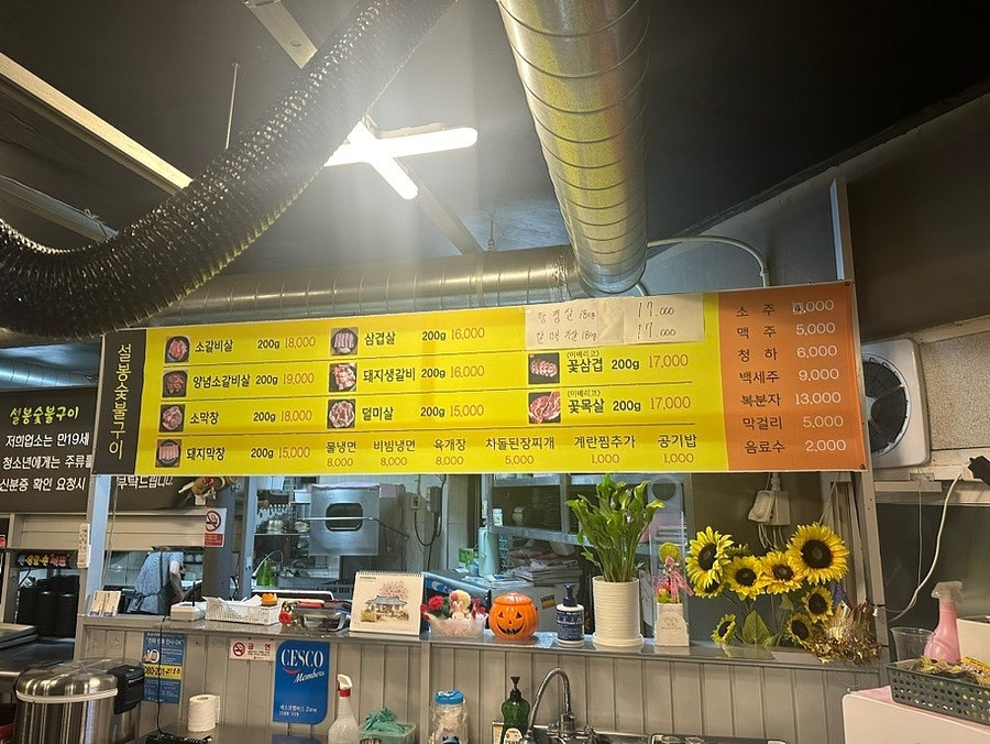 설봉숯불구이 이미지