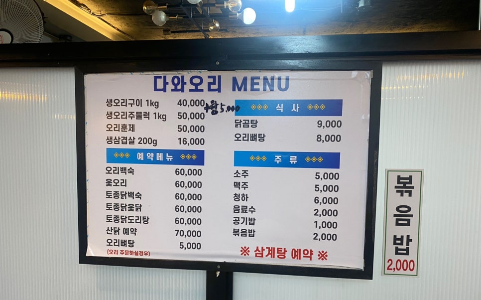 다와 생오리 이미지