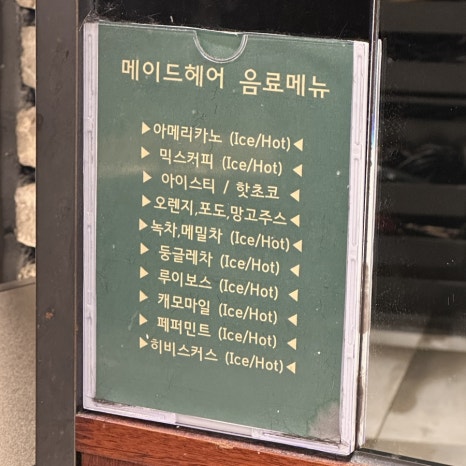 오렌지헤어메이드 이미지