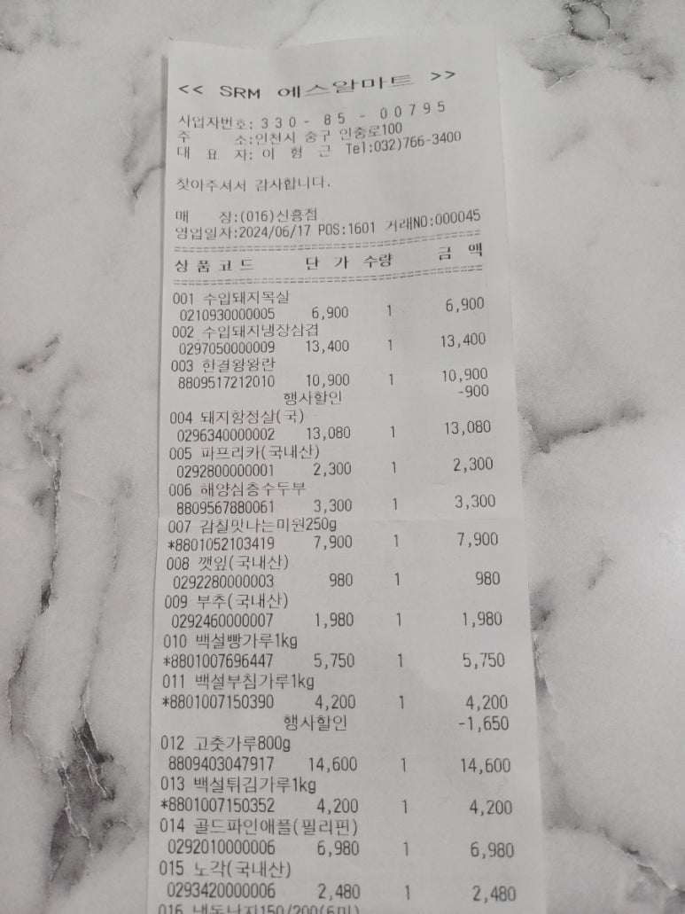 에스알마트 이미지