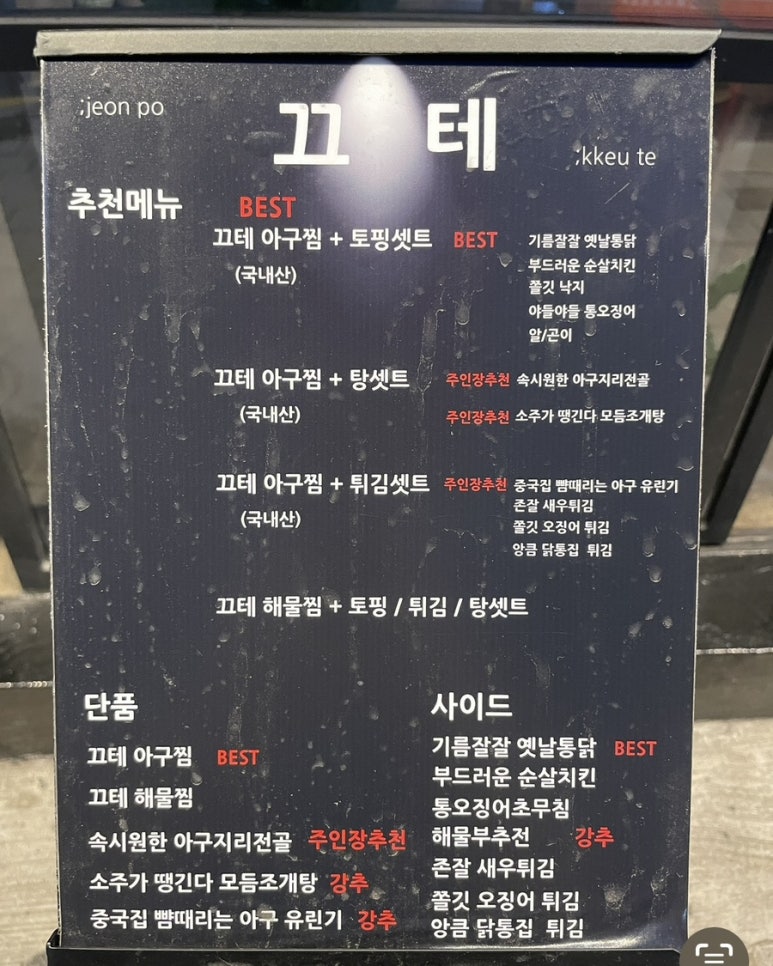 끄테 이미지
