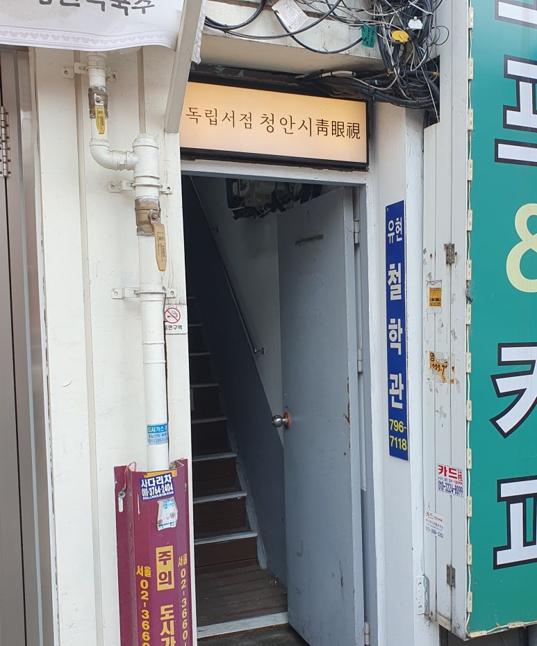청안시 이미지