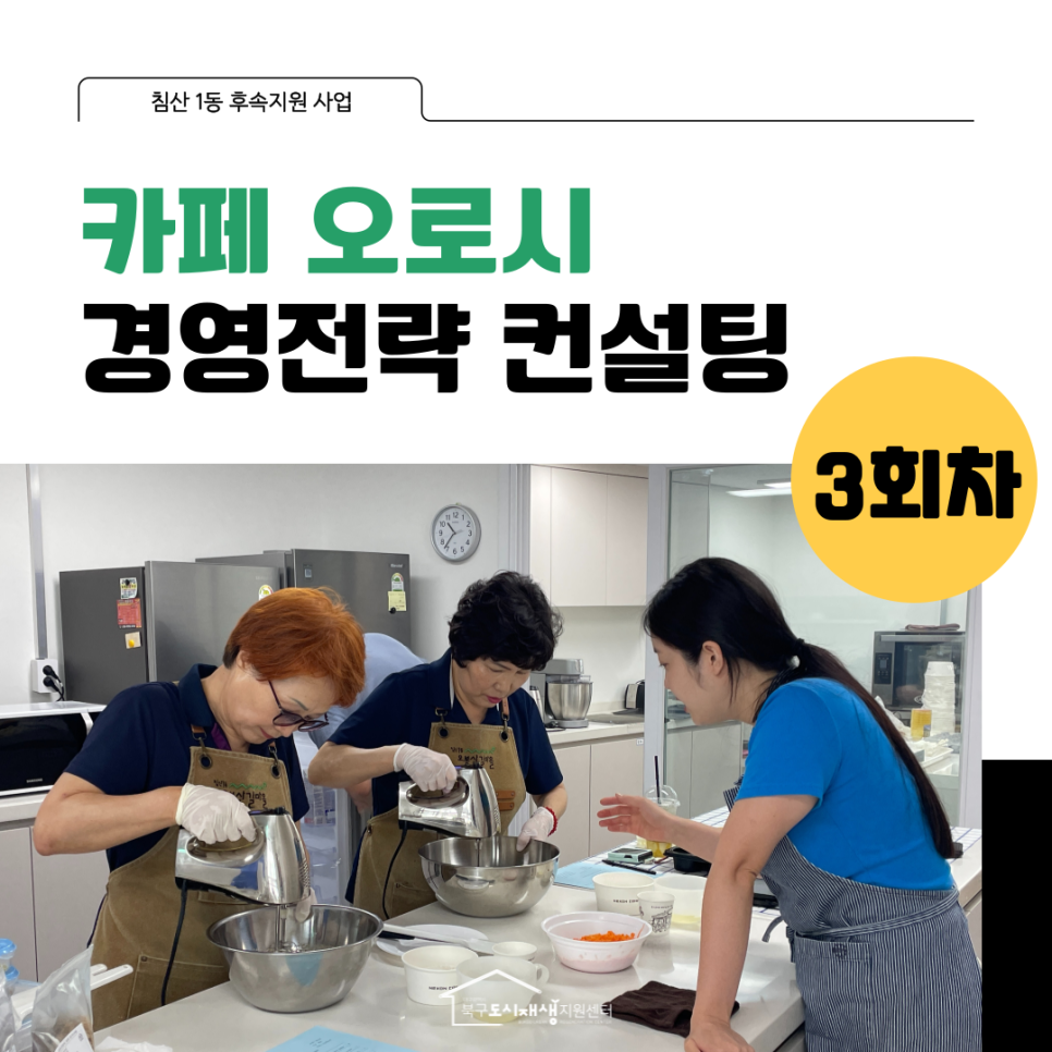 침산오봉협동조합 이미지