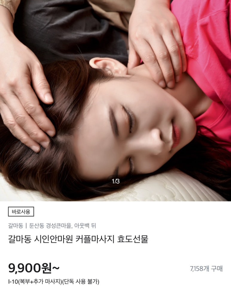 시인안마원 이미지
