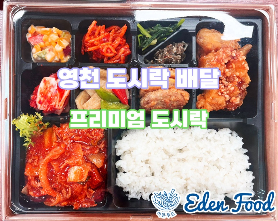이든푸드 이미지