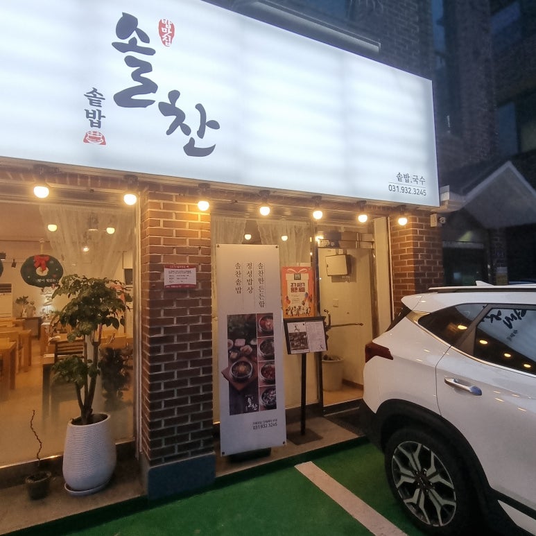 솔찬인테리어 이미지