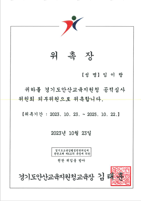 변호사임이랑법률사무소 이미지