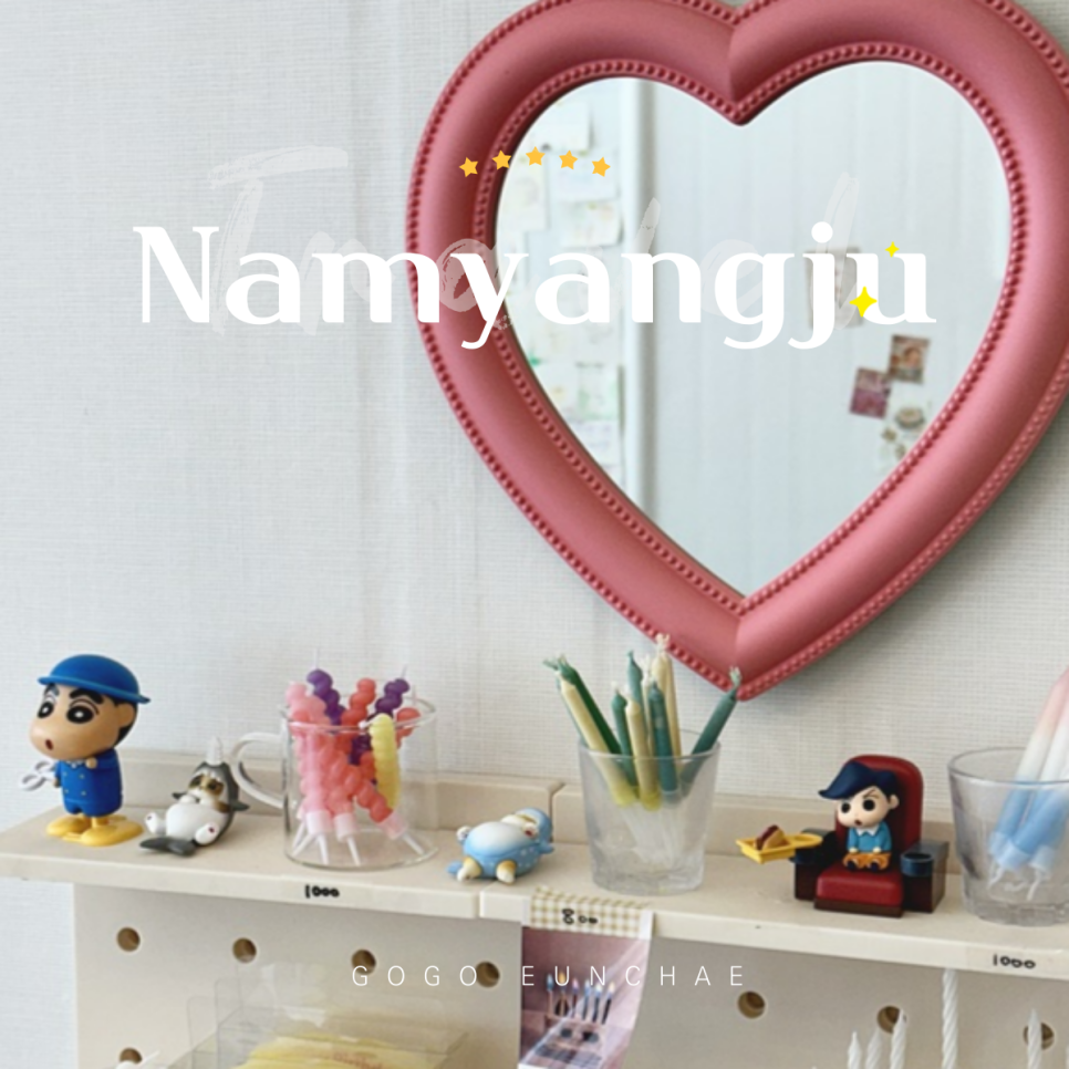 달곰과자집 진접 레터링케이크 이미지