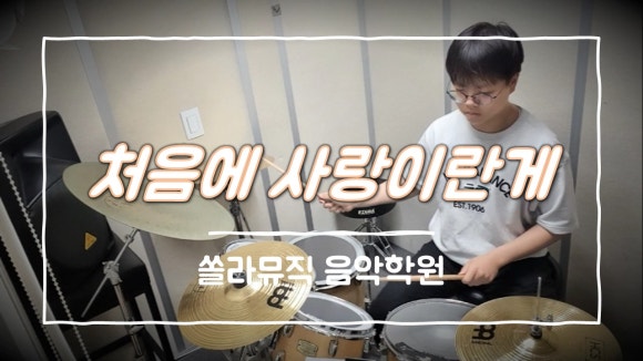 쏠라음악학원 이미지